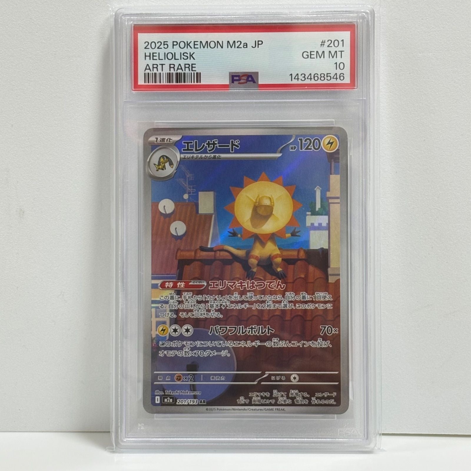 Pokemon Card Game Psa10 Ar [M2A 201/193]( Mega Ex