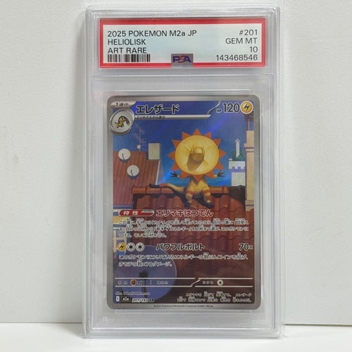 Pokemon Card Game Psa10 Ar [M2A 201/193]( Mega Ex