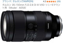 Tamron Zoom Lenses A058 35-150Mm