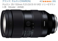 Tamron Zoom Lenses A058 35-150Mm