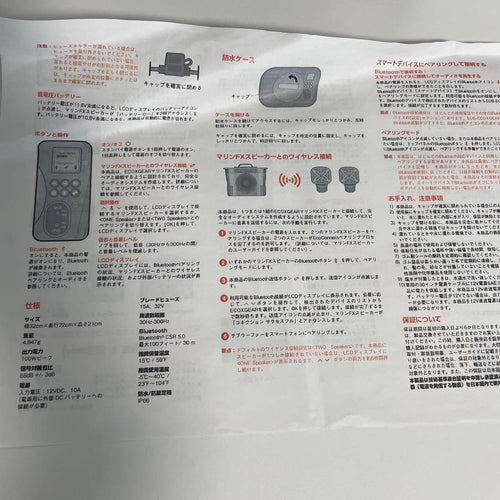 Yamaha Others Fx Bluetooth