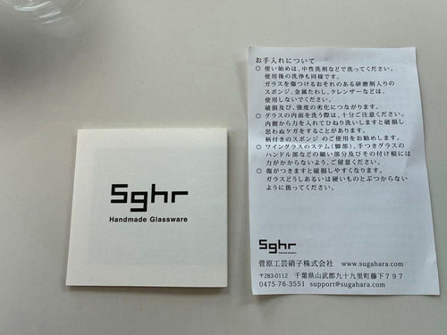 Sghr Cups Glasses Grand Seiko 2