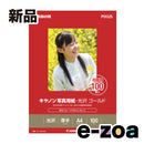 Canon Printer Paper Copy A4 100 2310B014 (2165297)