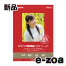 Canon Printer Paper Copy A4 100 2310B014 (2165297)