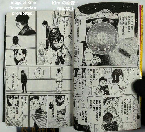 Sh Nen Manga 1 2021