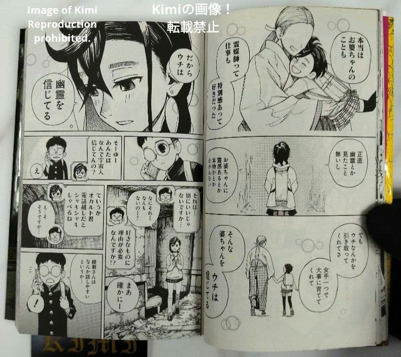 Sh Nen Manga 1 2021