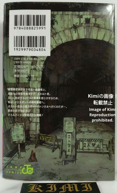 Sh Nen Manga 1 2021