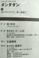 Sh Nen Manga 1 2021