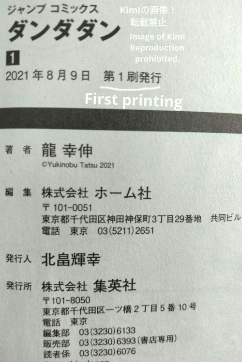 Sh Nen Manga 1 2021