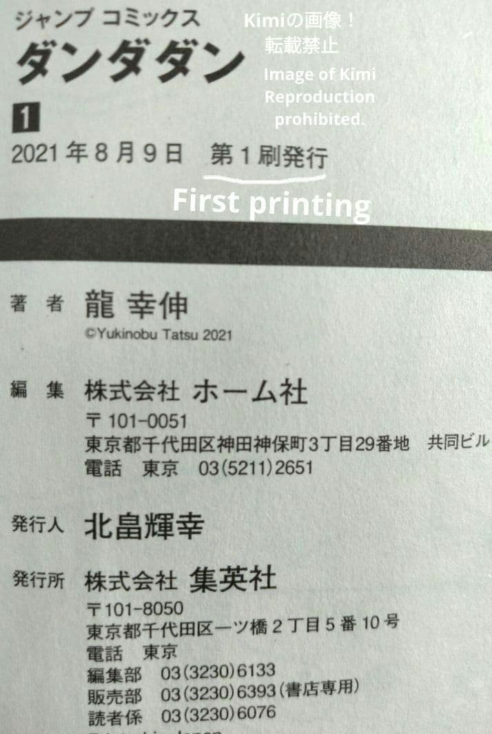 Sh Nen Manga 1 2021