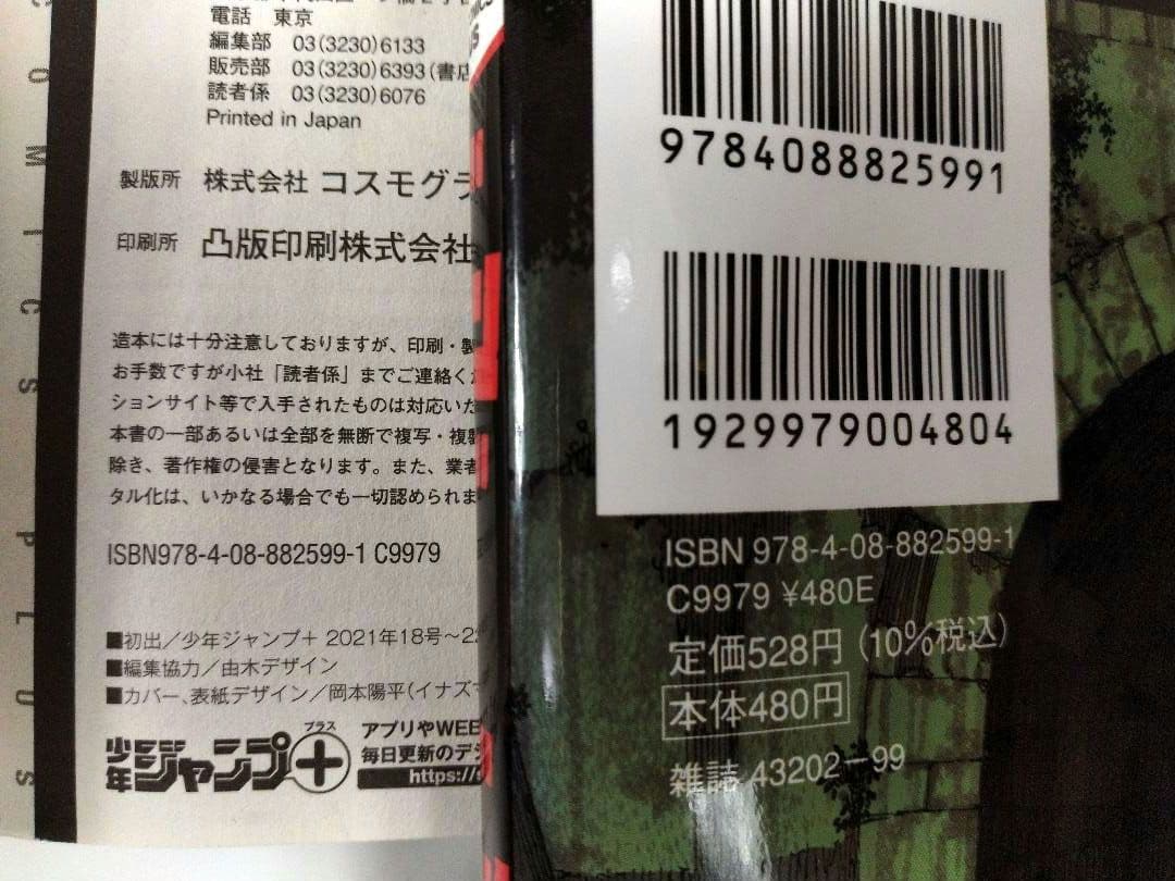 Sh Nen Manga 1 2021