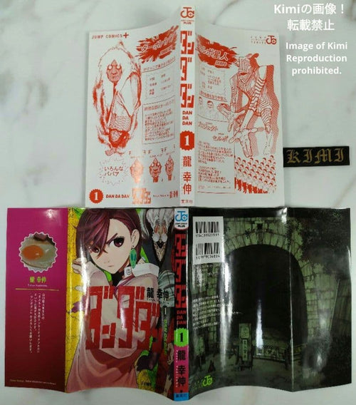 Sh Nen Manga 1 2021