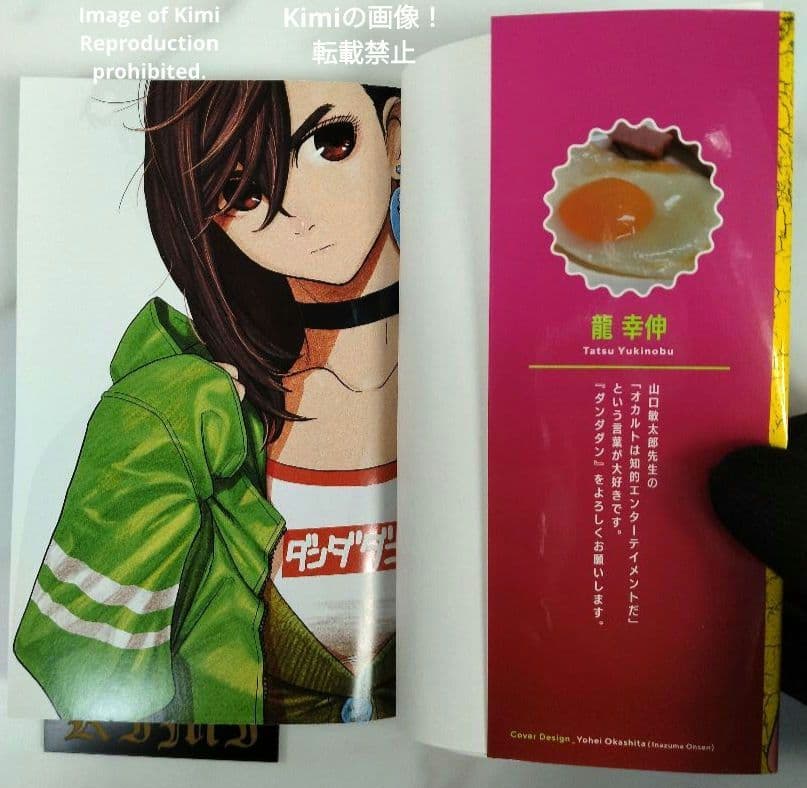Sh Nen Manga 1 2021