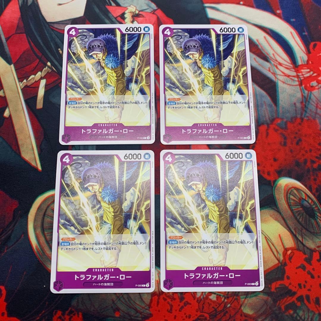 One Piece Card Game P-093 4