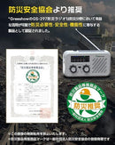 Others Greeshow Sw/Am/Fm (Fm 76Mhz-108Mhz) Sos 2 Afedee5F