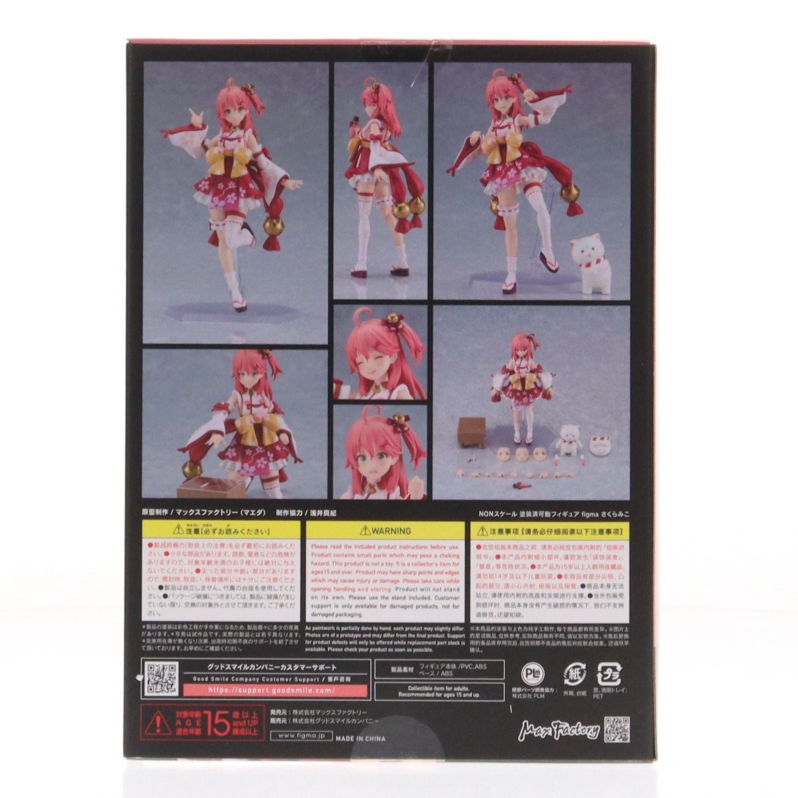 Max Factory Others Figma( 641