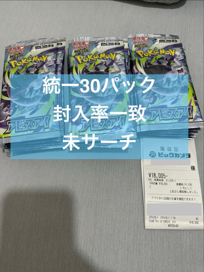 Pok Mon Trading Card Game 30