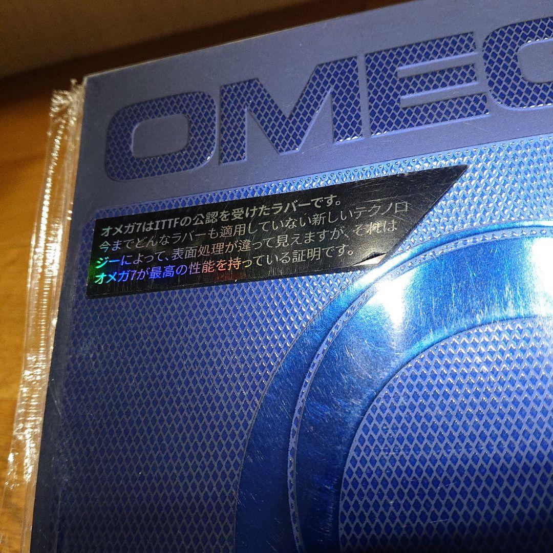Xiom Rubbers Omega Vii Euro Max
