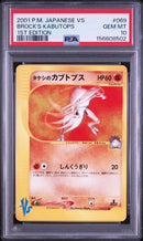 Pok Mon Tcg Trading Card Game Psa10 Vs 069/141 E