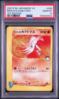 Pok Mon Tcg Trading Card Game Psa10 Vs 069/141 E