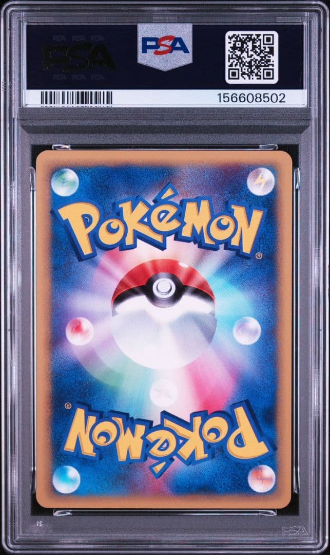 Pok Mon Tcg Trading Card Game Psa10 Vs 069/141 E