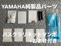 Yamaha Others