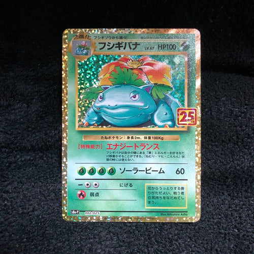 Pok Mon Pokemon Card Game 25Th Anniversary