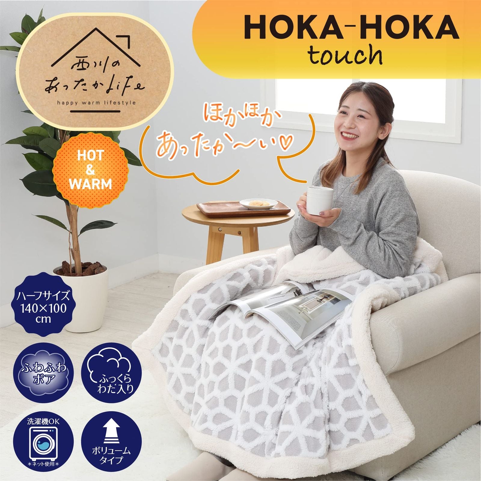 Electric Blanket Knee Nishikawa 140X100Cm Fq72035402