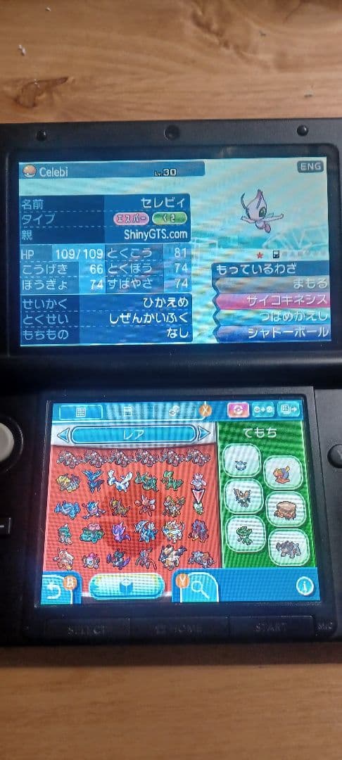 Games (Physical) 3Ds