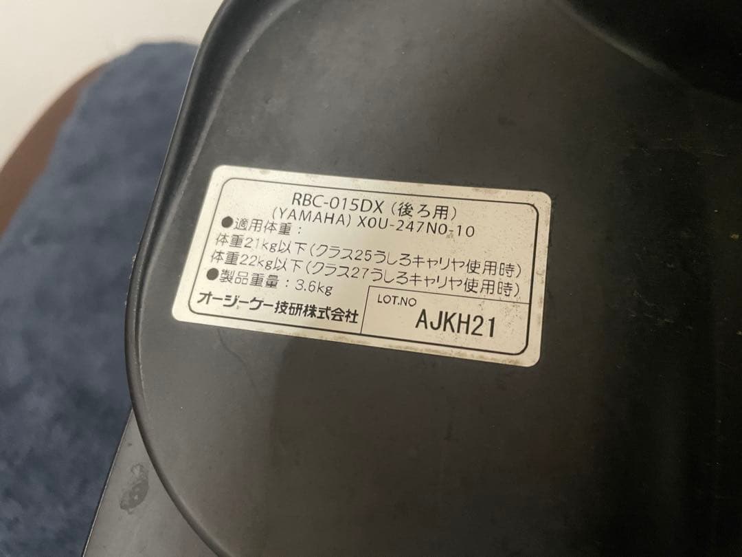 Yamaha Child Bicycle Seats Ogk Rbc-015Dx
