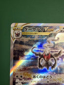 Pok Mon Trading Card Game Vstar Sar S12A 228/172