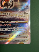 Pok Mon Trading Card Game Vstar Sar S12A 228/172
