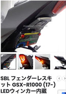 Lights Turn Signals Gsx R1000R