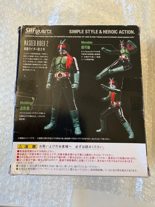 Kamen Rider S.H. 2