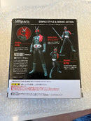 Kamen Rider S.H. 2