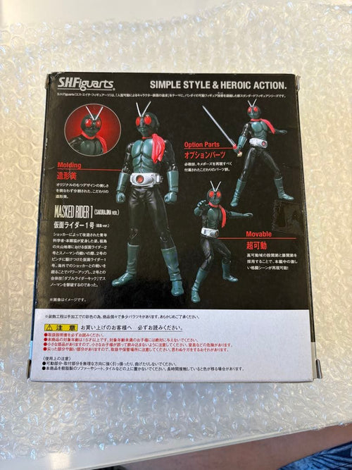 Kamen Rider S.H. 2