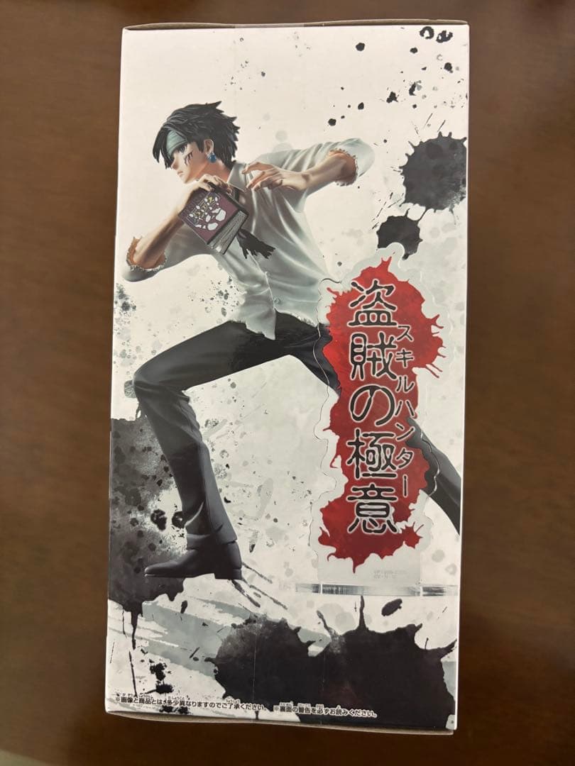 Bandai Other /Hunter
