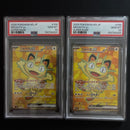 Pok Mon Trading Card Game Psa10 2 Ex Sr