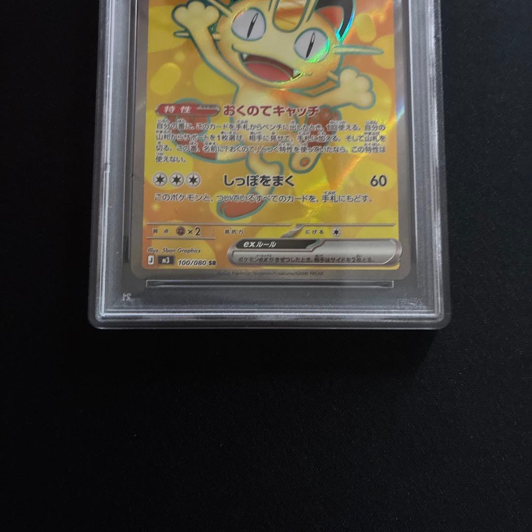 Pok Mon Trading Card Game Psa10 2 Ex Sr