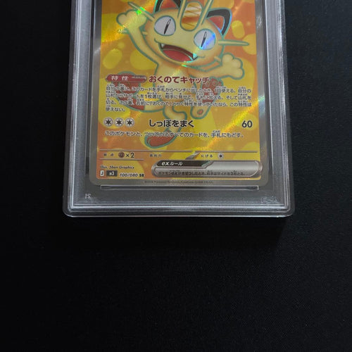 Pok Mon Trading Card Game Psa10 2 Ex Sr