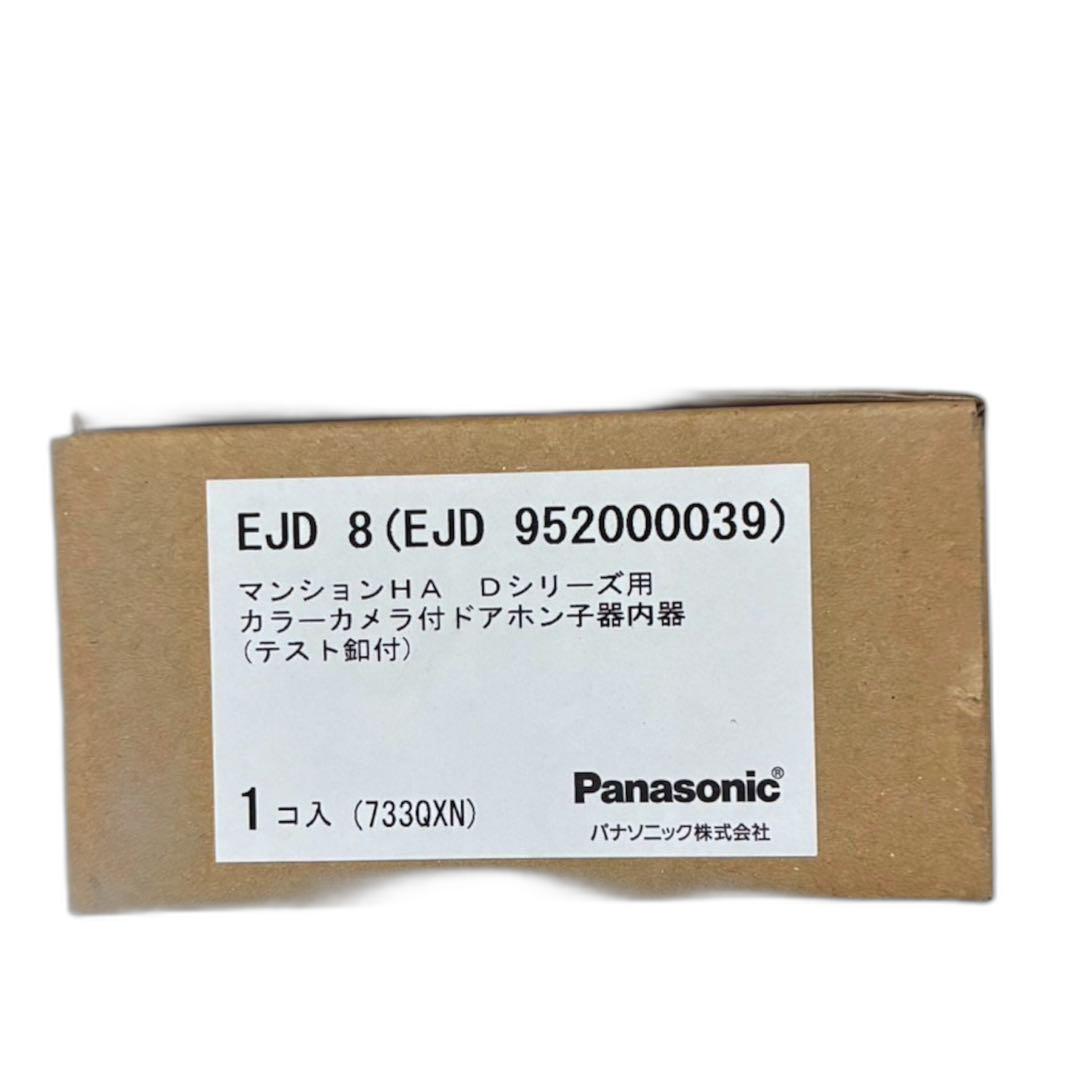 Panasonic Intercom 1