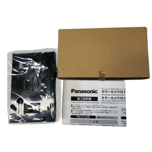 Panasonic Intercom 1