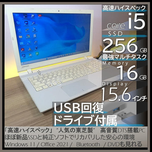 Dynabook Windows Notebook Body Win11