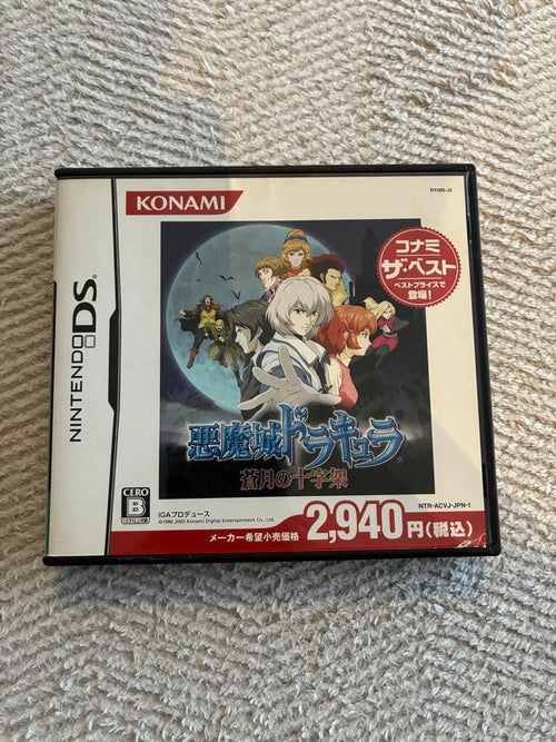 Konami Software (Package Version) Ds