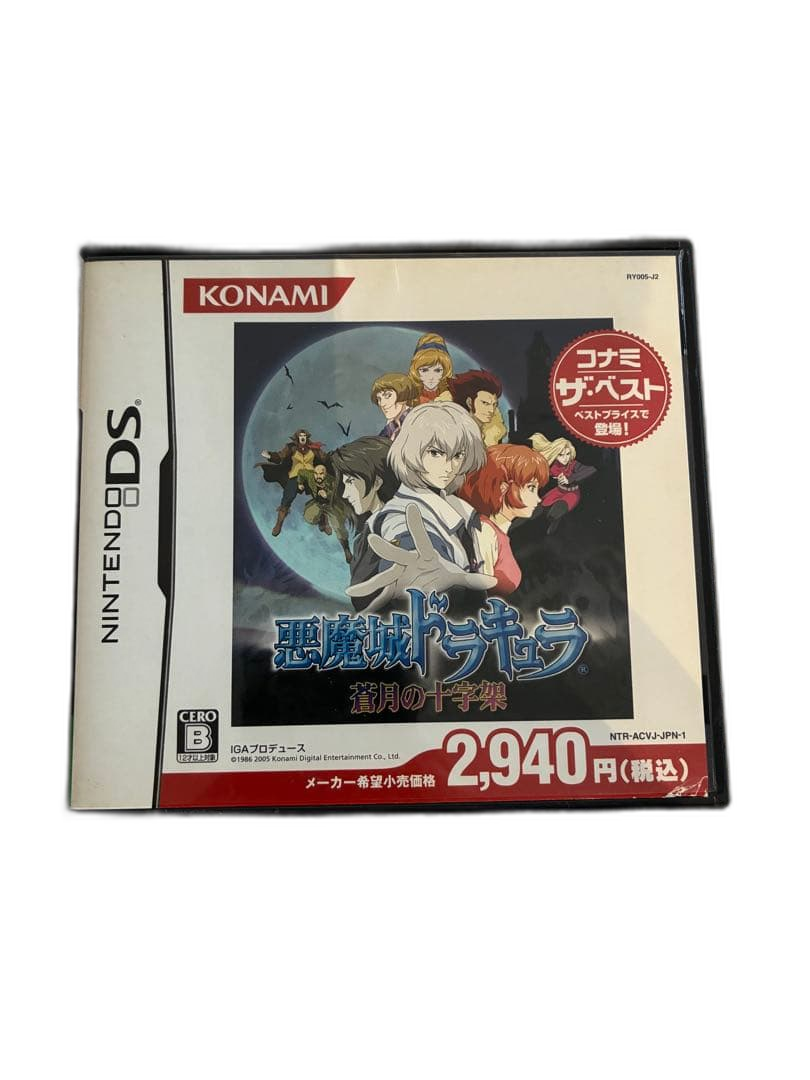 Konami Software (Package Version) Ds