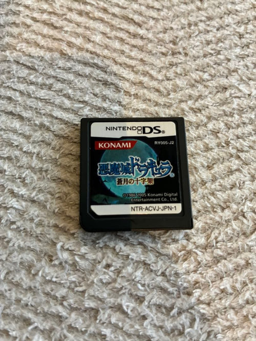 Konami Software (Package Version) Ds