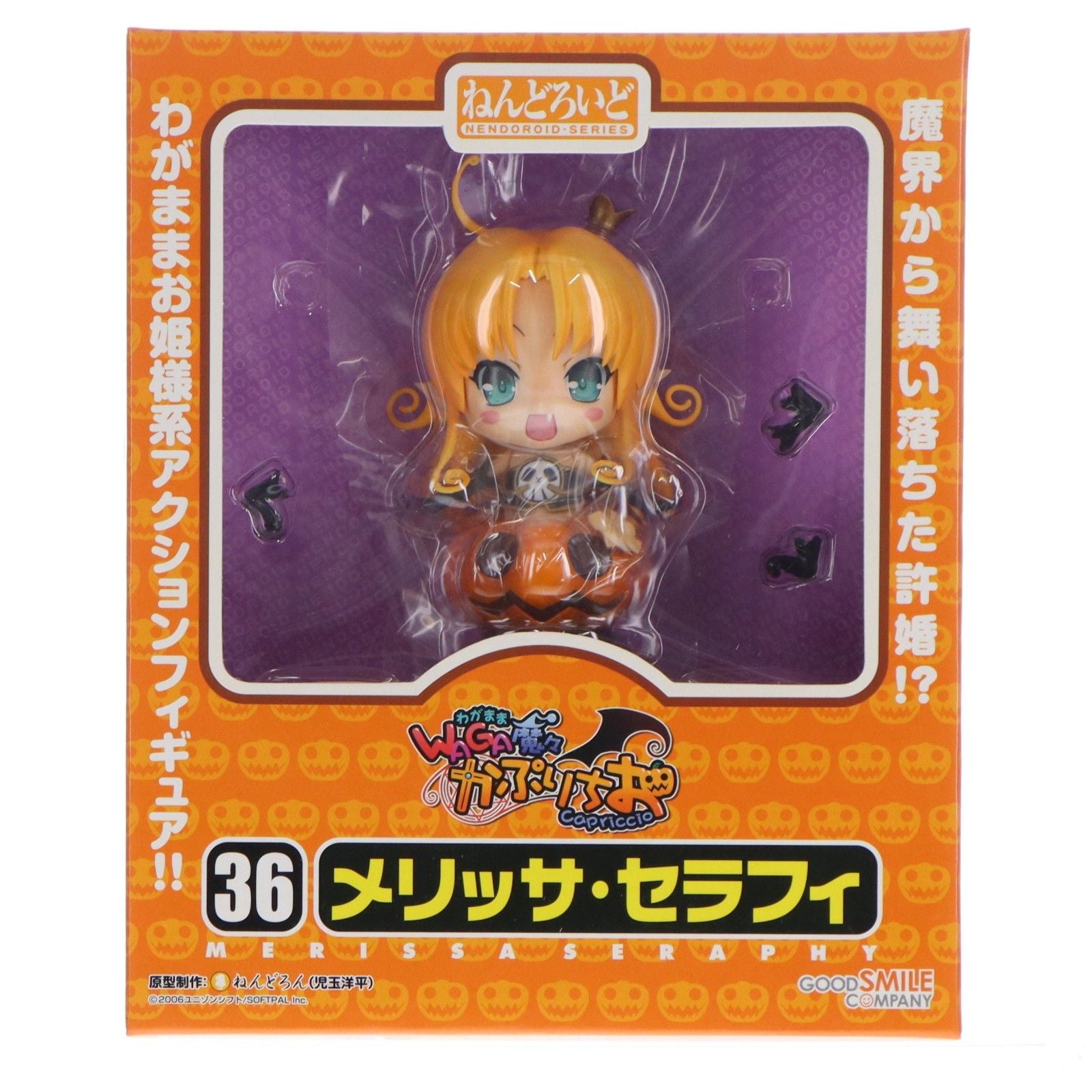Good Smile Company Others 036 Waga
