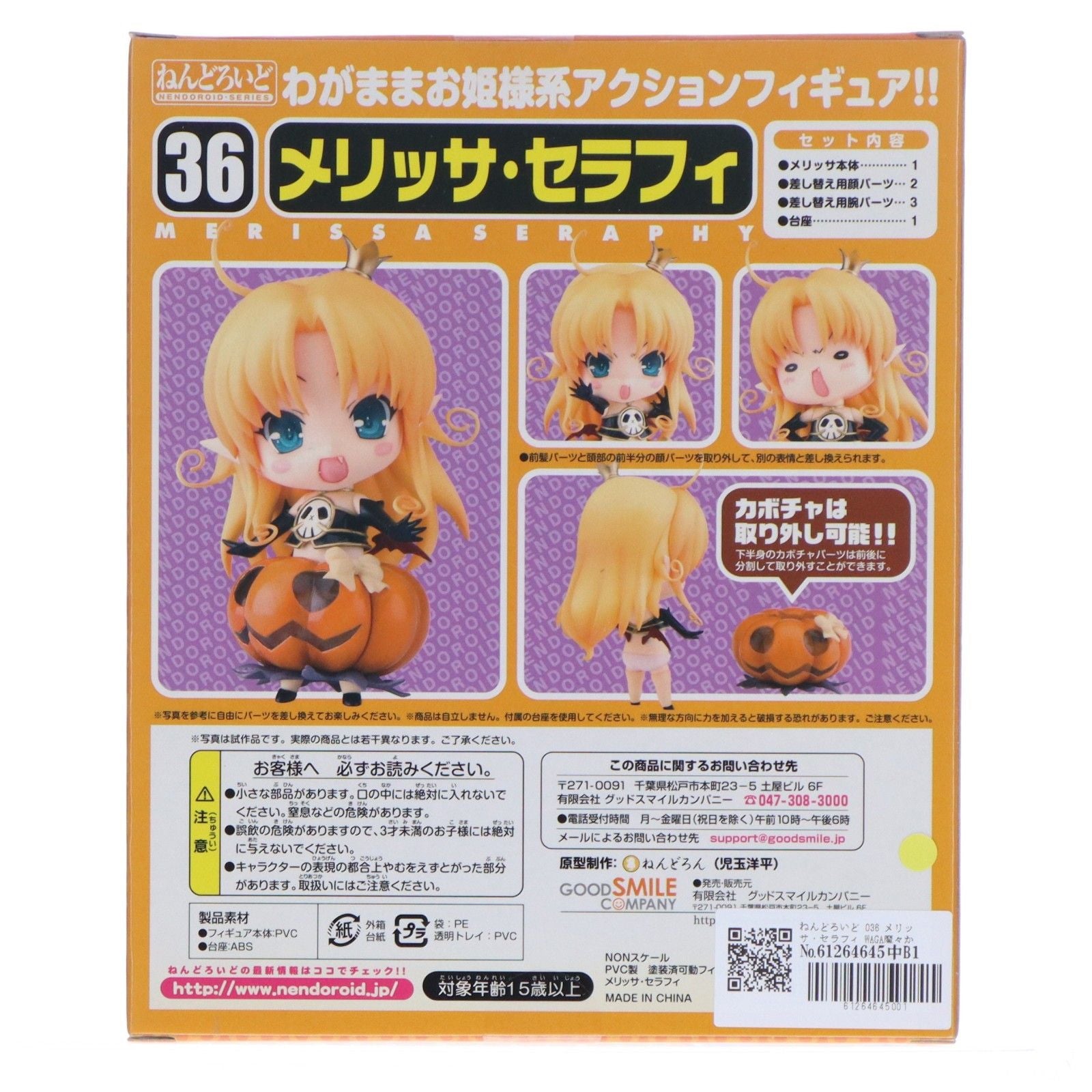 Good Smile Company Others 036 Waga