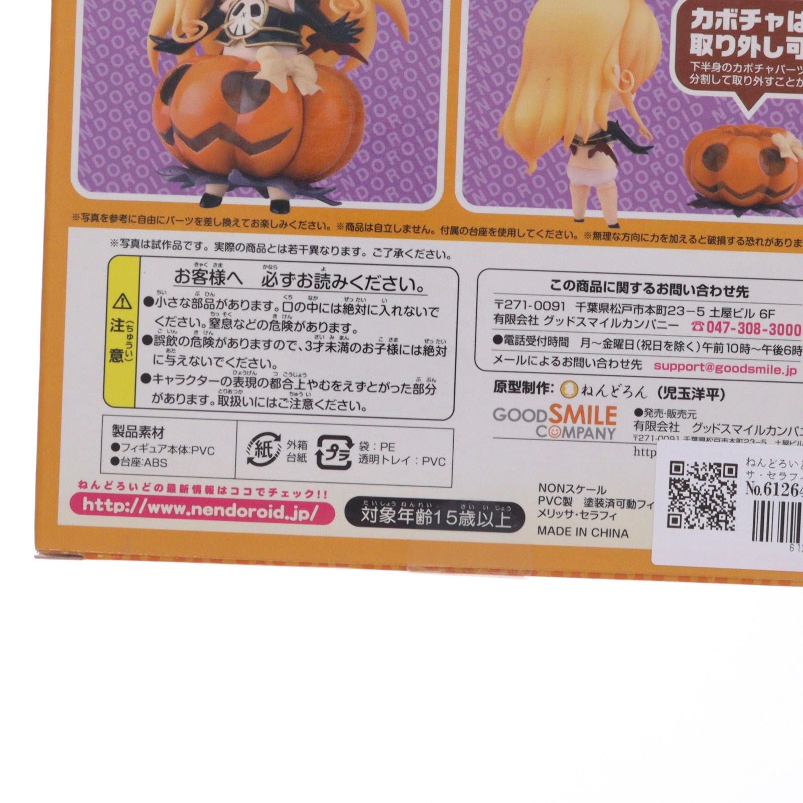 Good Smile Company Others 036 Waga