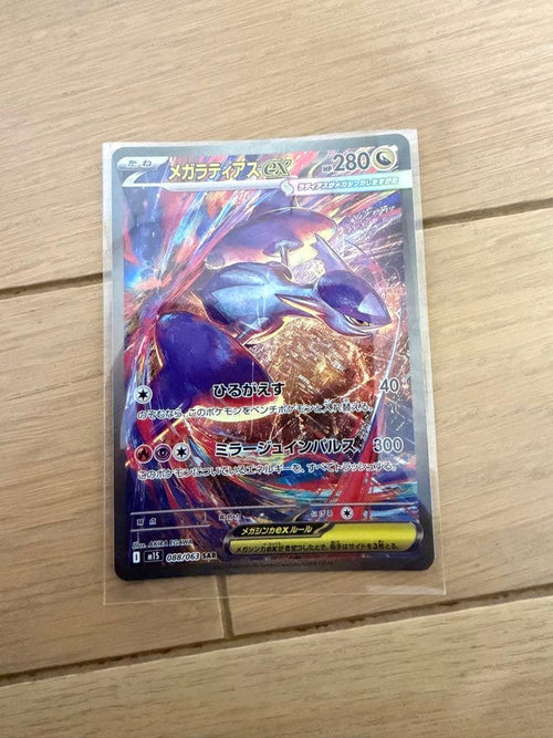 Pokemon Card Game Ex Sar 088/063